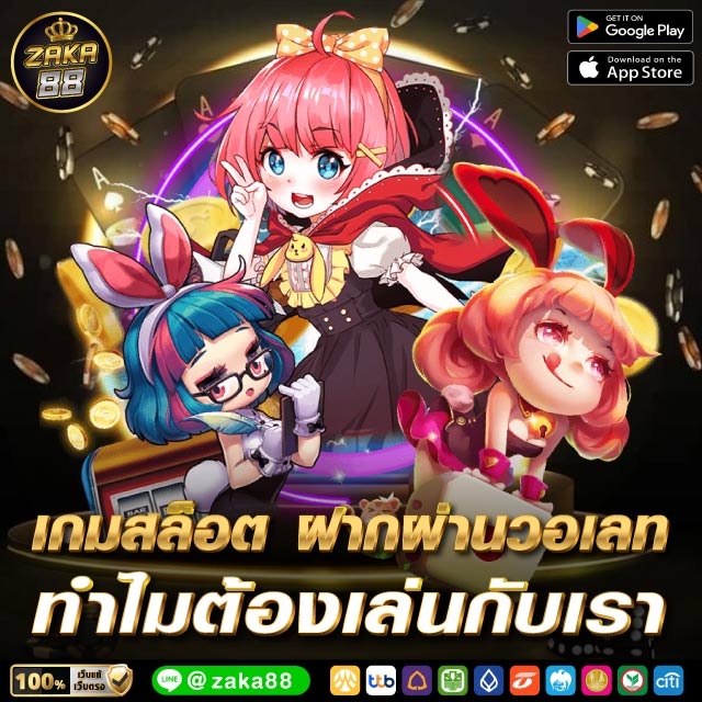 เกมสล็อต1688เว็บตรง พร้อมบริการให้คนครบจบในที่เดียว